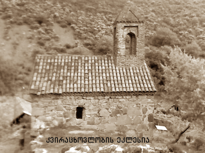 ატენის ხეობა KARIBCHE